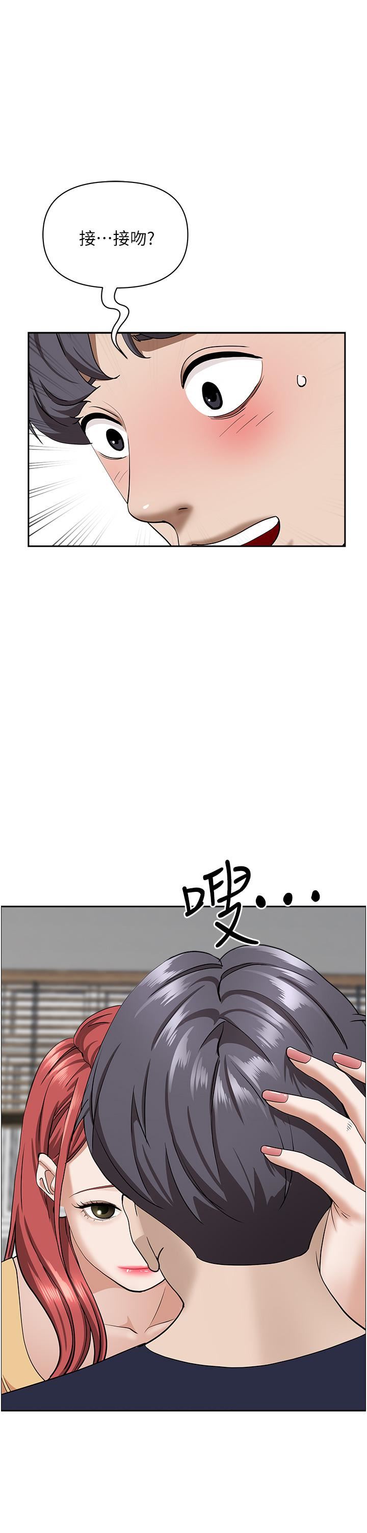 霸占人妻第56话-我们接吻吧!