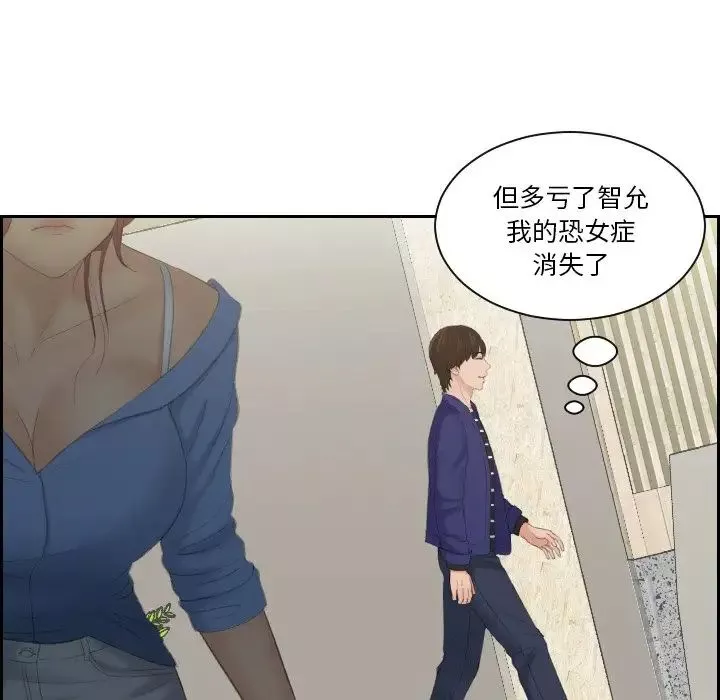 我的专属娃娃-第14话 - 图片 75