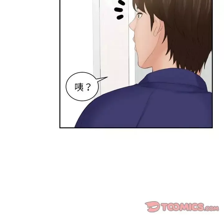 我的专属娃娃第14話