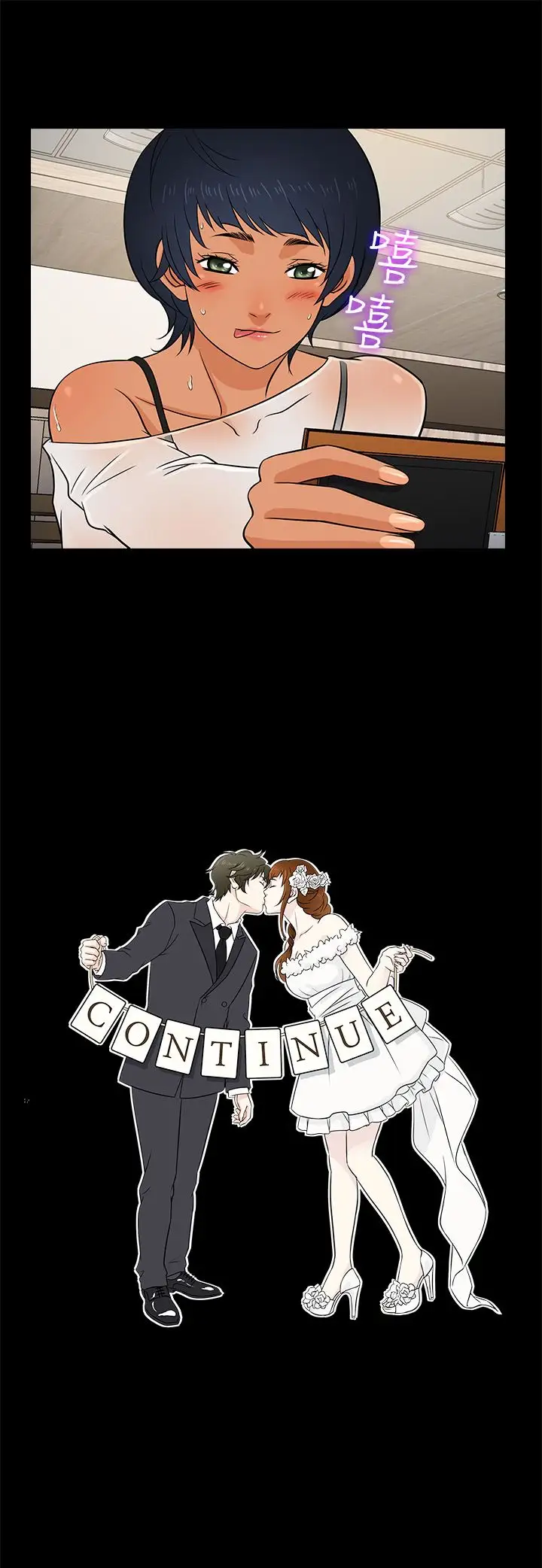 老婆回来了第22话