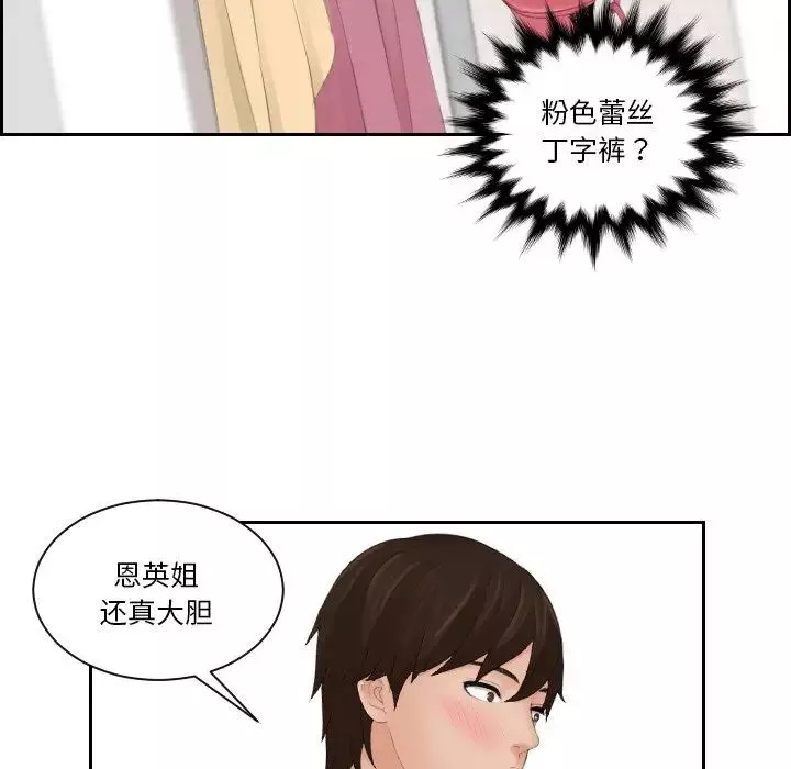我的专属娃娃第14話