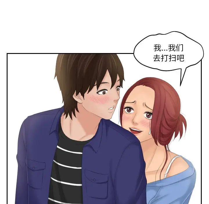 我的专属娃娃第14话