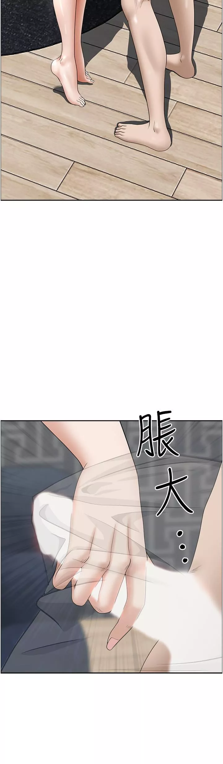 霸占人妻-第56话-我们接吻吧! - 图片 39