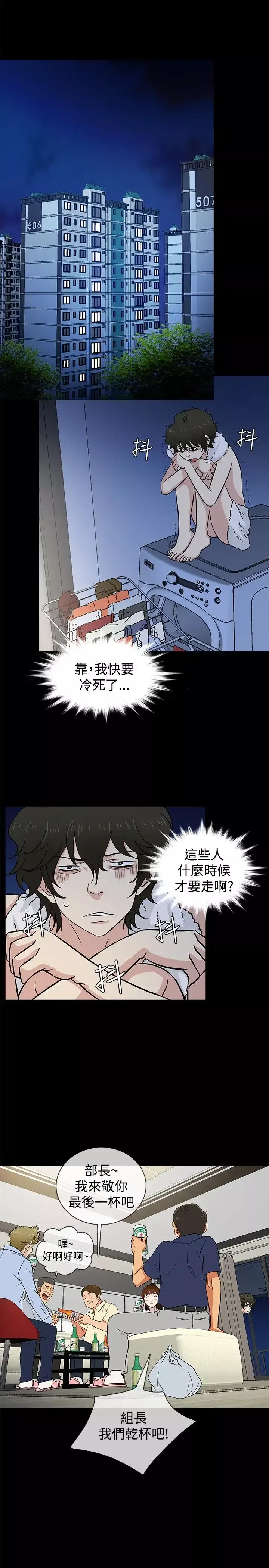 老婆回來了第23话