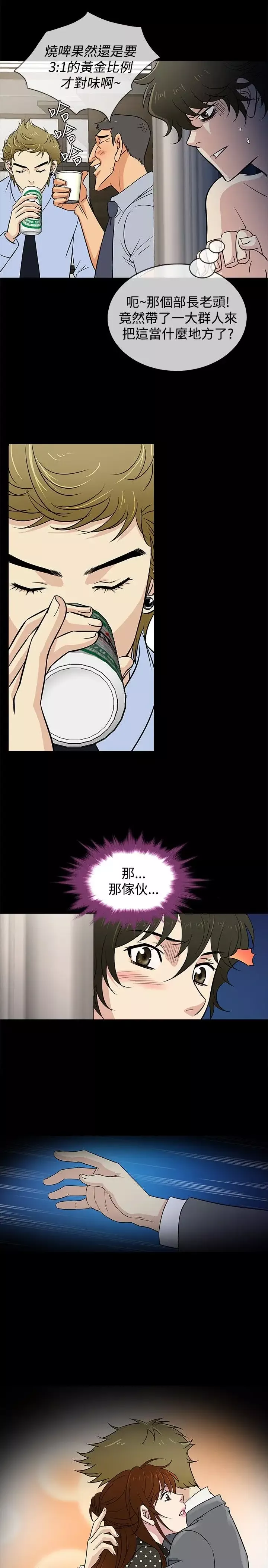 老婆回來了第23话