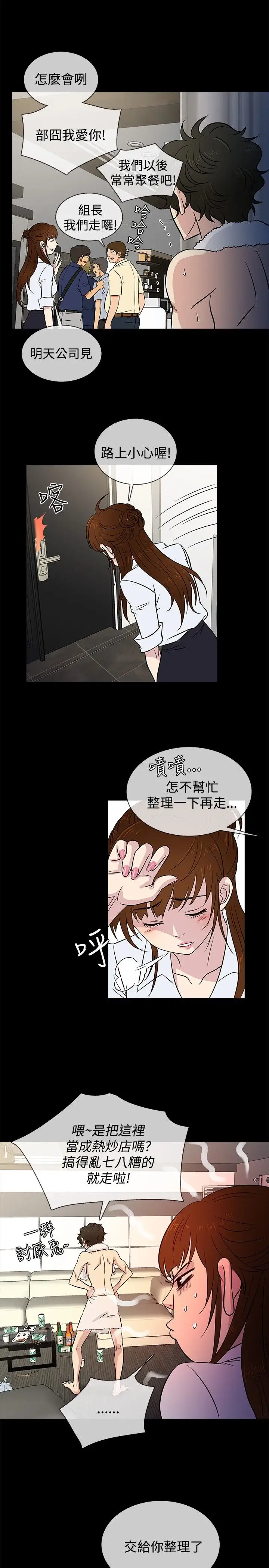 老婆回來了第23话