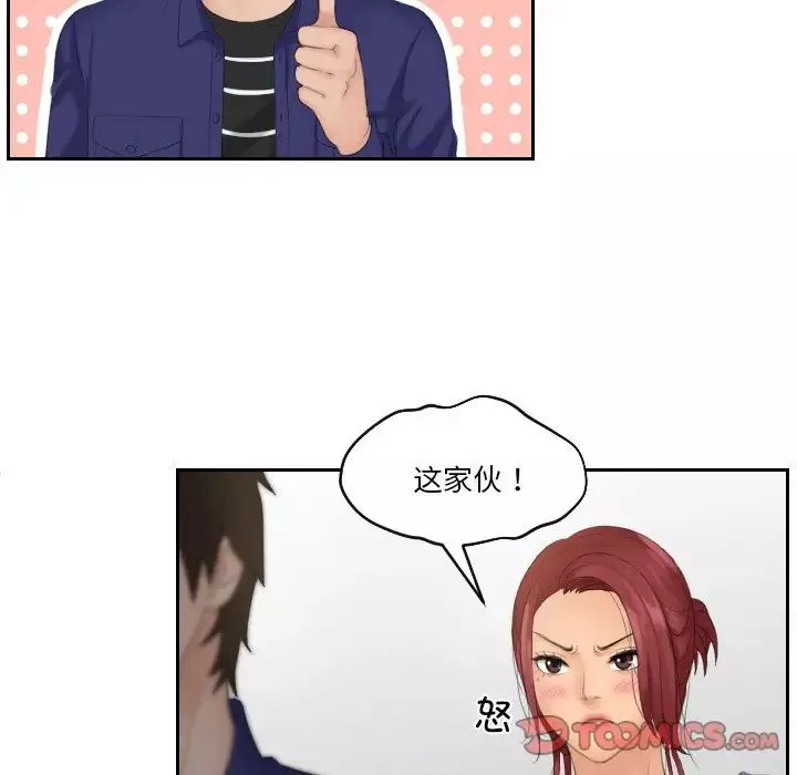 我的专属娃娃第14話