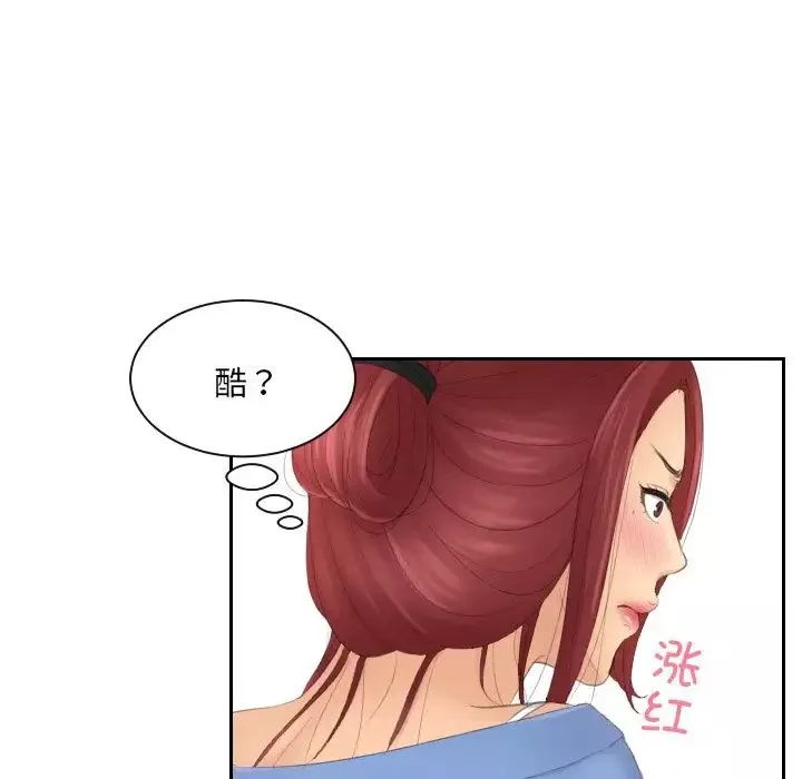 我的专属娃娃第14話