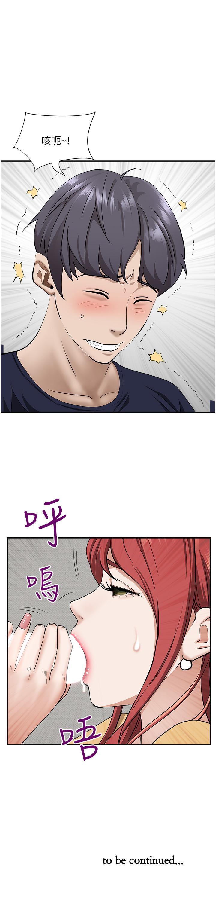 霸占人妻第56话-我们接吻吧!