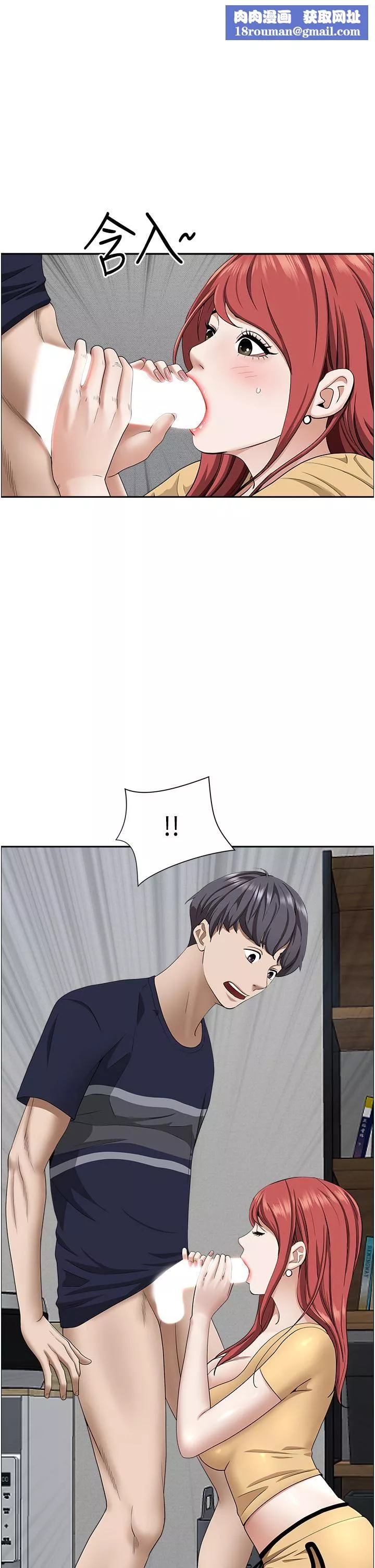 霸占人妻-第57话-别让我妈知道喔♥ - 图片 1