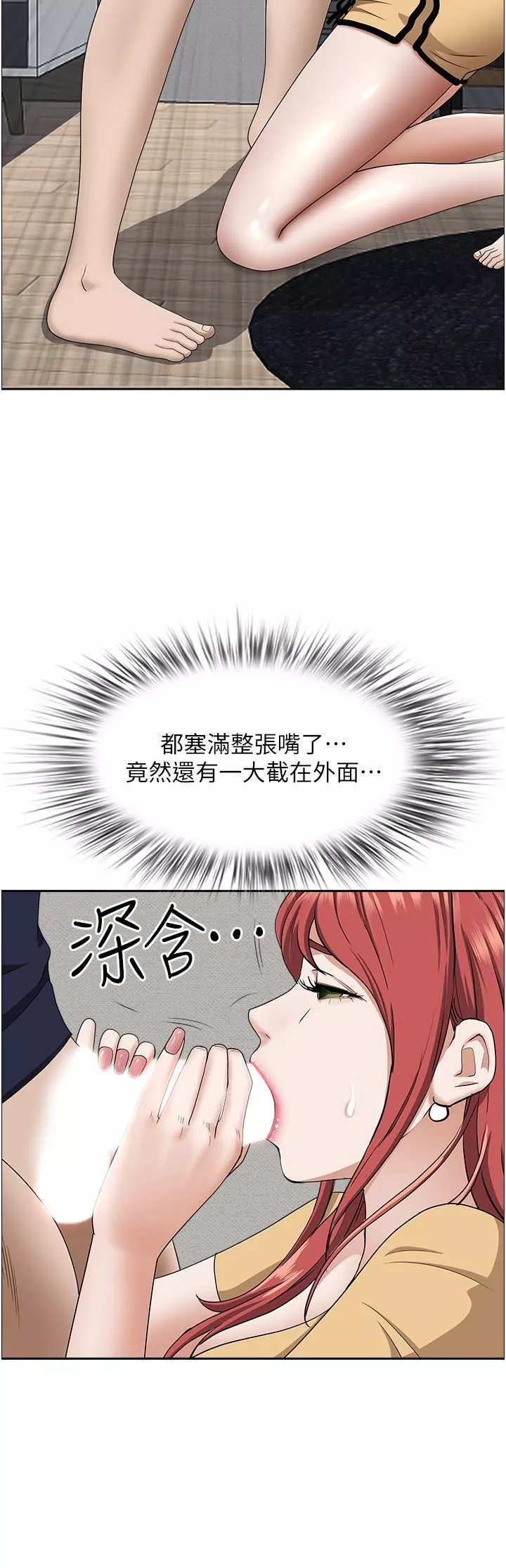 霸佔人妻第57話-別讓我媽知道喔♥