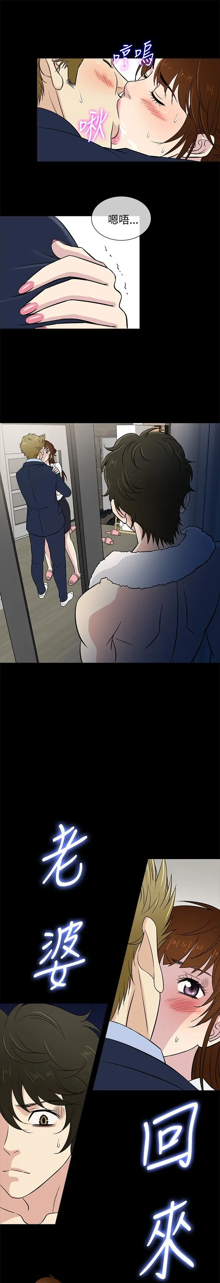 老婆回来了第23话