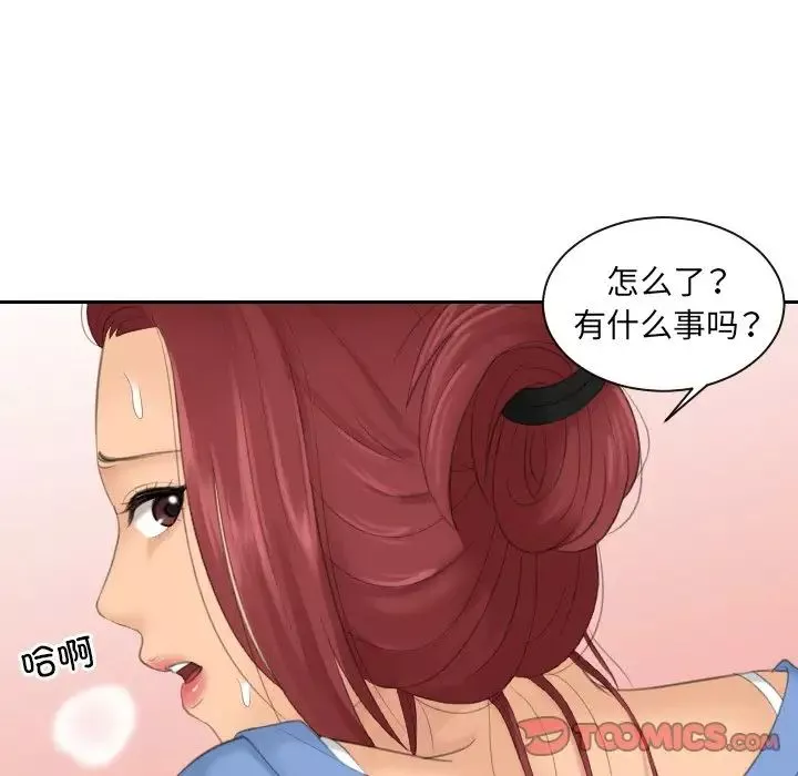 我的专属娃娃-第15话 - 图片 18