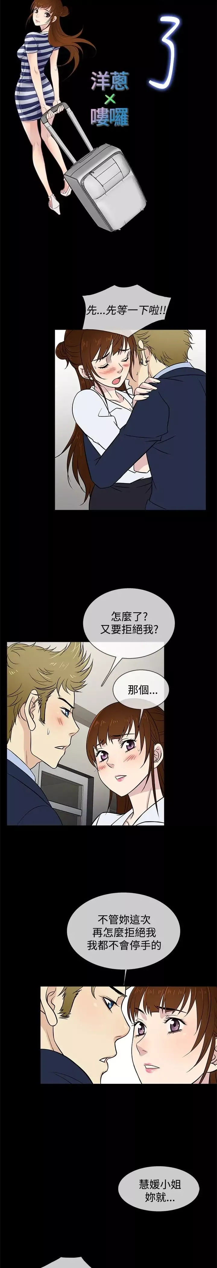 老婆回来了-第23话 - 图片 17