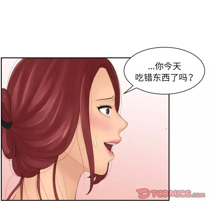 我的专属娃娃-第15话 - 图片 22
