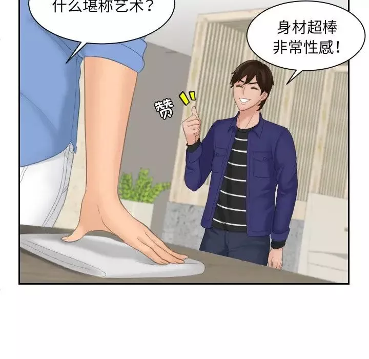 我的专属娃娃-第15话 - 图片 21