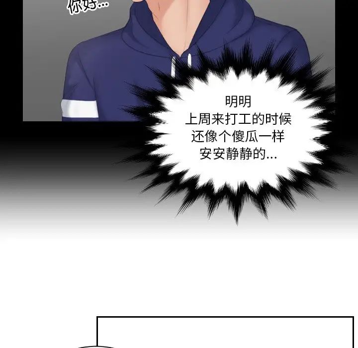 我的专属娃娃第15話