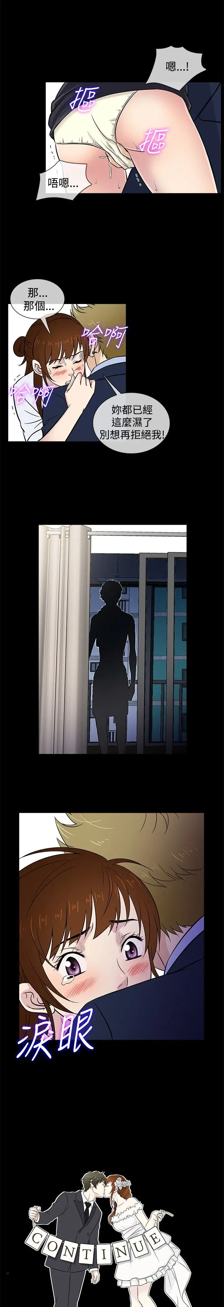 老婆回來了第23话