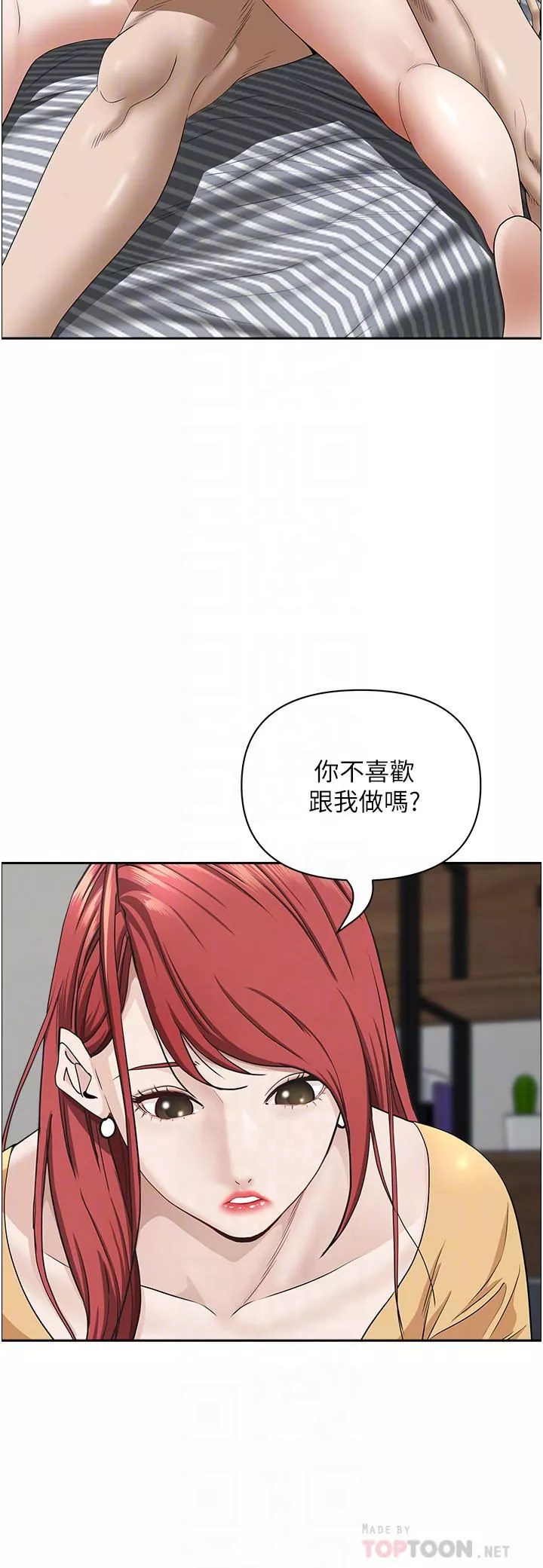 霸佔人妻第57話-別讓我媽知道喔♥
