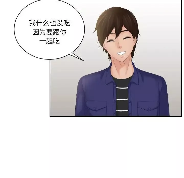 我的专属娃娃-第15话 - 图片 25