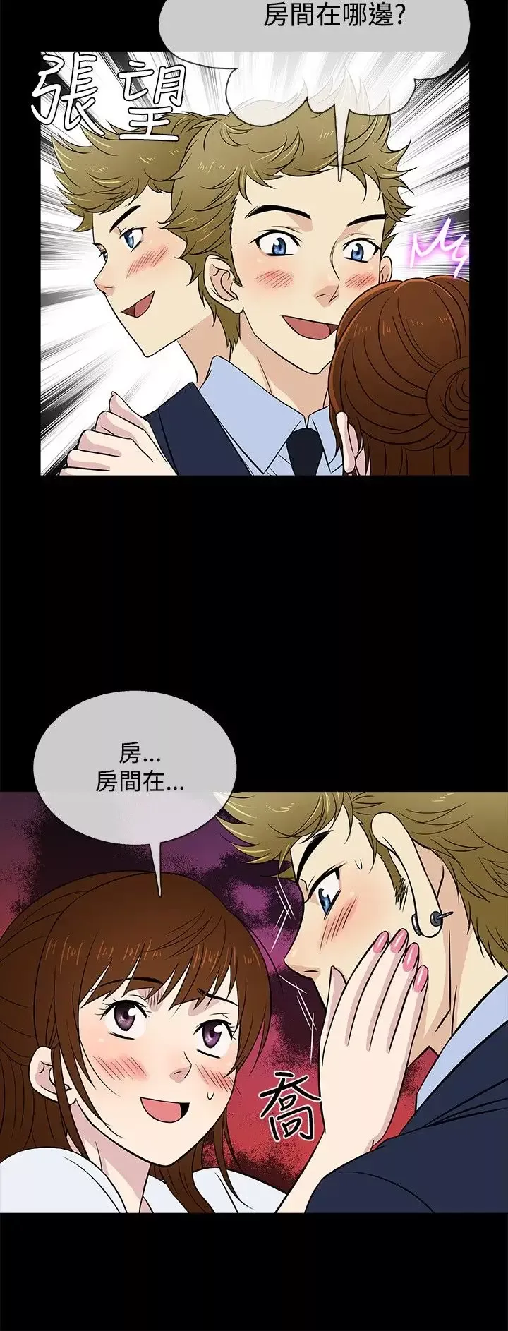 老婆回來了第24话