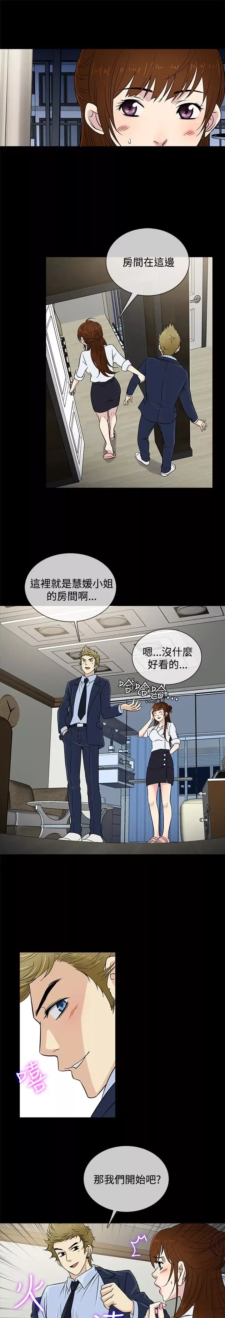 老婆回來了第24话