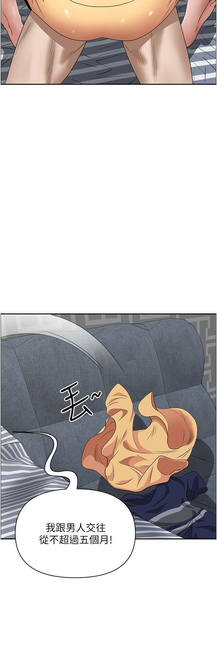 霸占人妻第57话-别让我妈知道喔♥