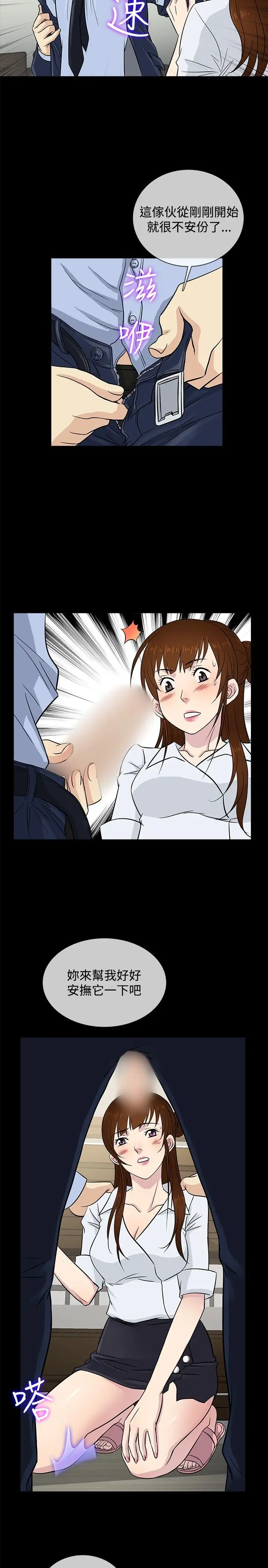 老婆回来了第24话