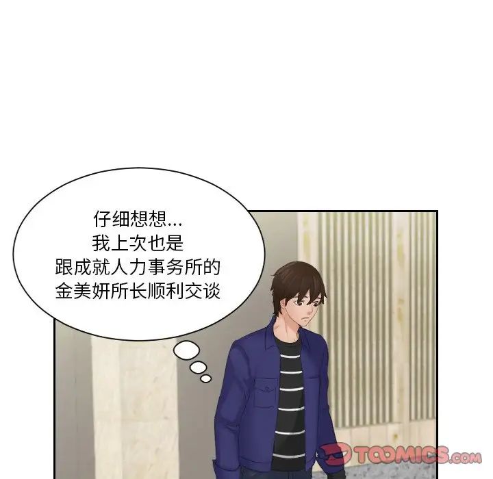 我的专属娃娃第15话