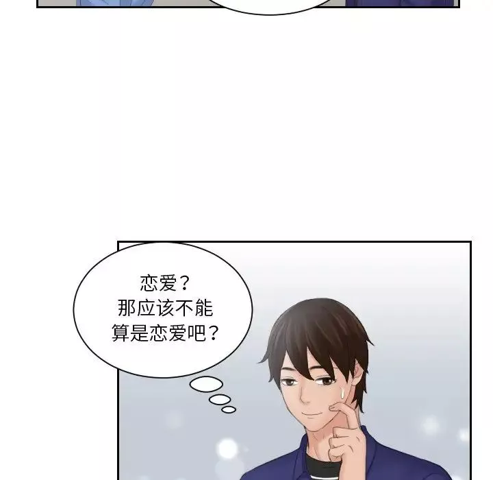 我的专属娃娃第15話