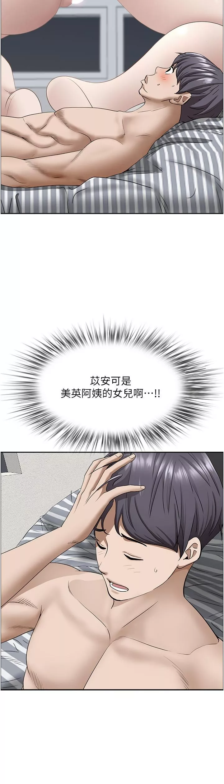 霸佔人妻第57話-別讓我媽知道喔♥