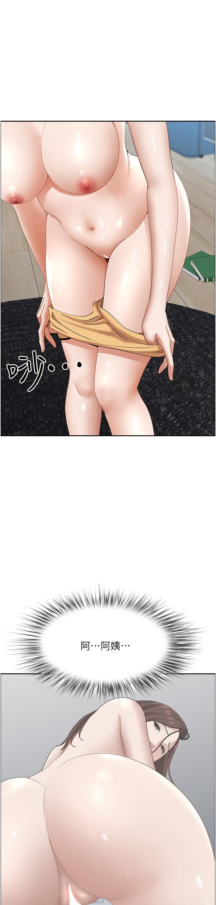 霸占人妻第57话-别让我妈知道喔♥