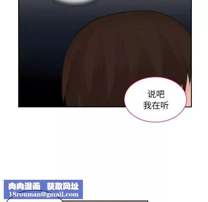 我的专属娃娃第15話