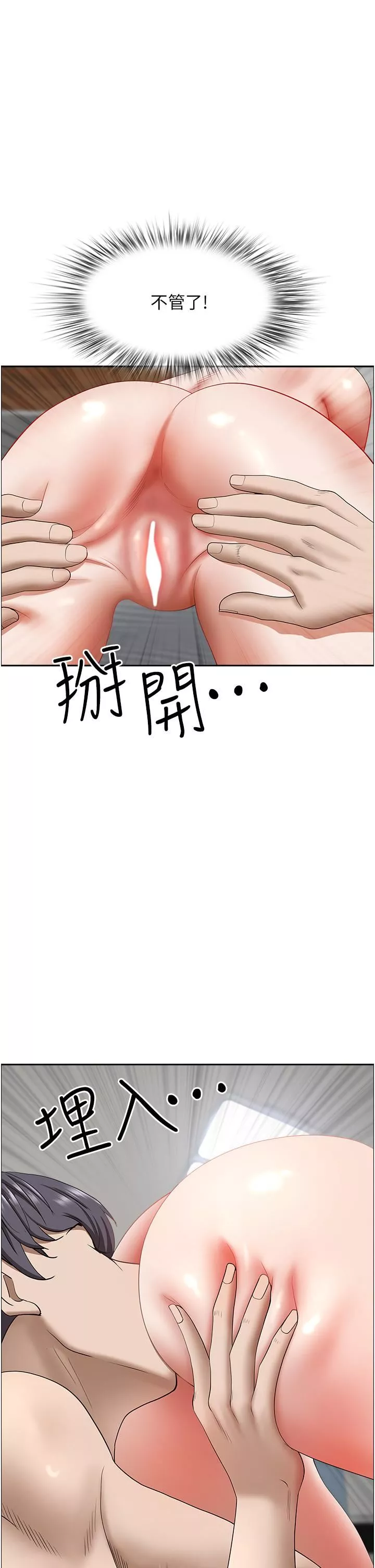 霸佔人妻第57話-別讓我媽知道喔♥