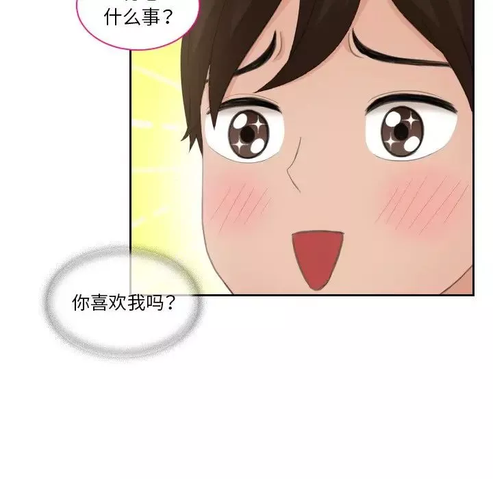 我的专属娃娃-第15话 - 图片 49