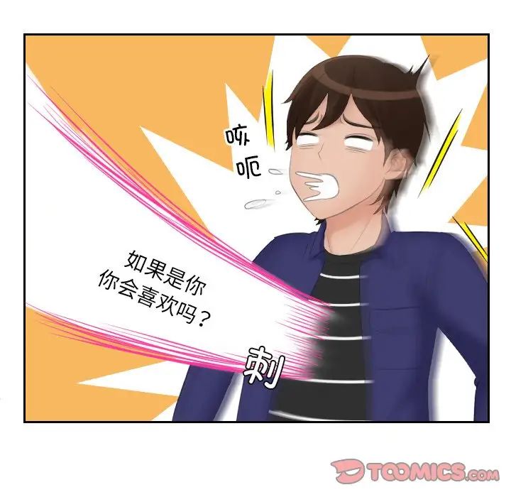 我的专属娃娃第15话