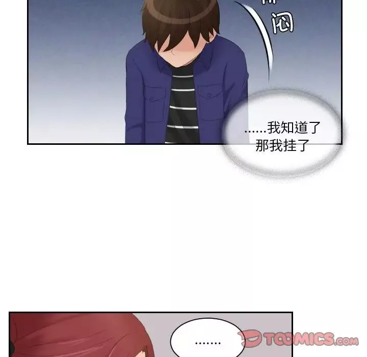 我的专属娃娃第15話
