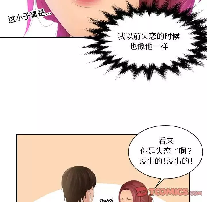 我的专属娃娃第15話