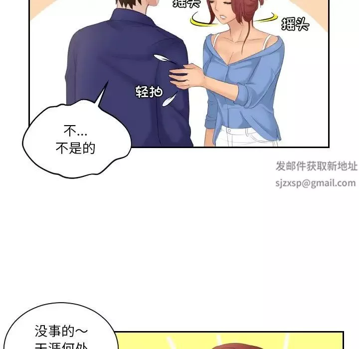 我的专属娃娃-第15话 - 图片 63