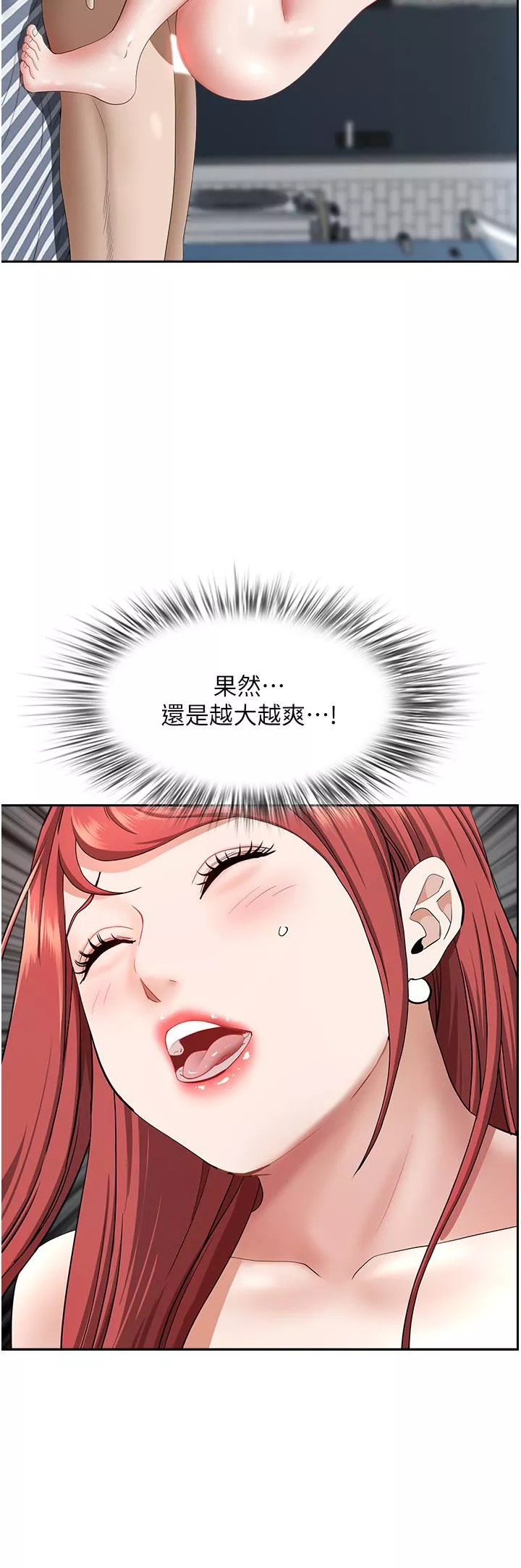 霸佔人妻第57話-別讓我媽知道喔♥