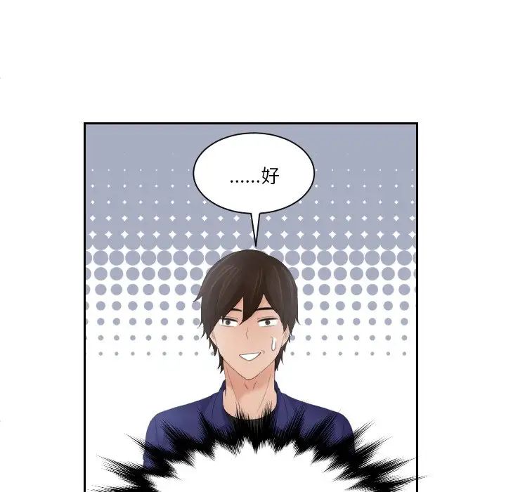 我的专属娃娃第15話