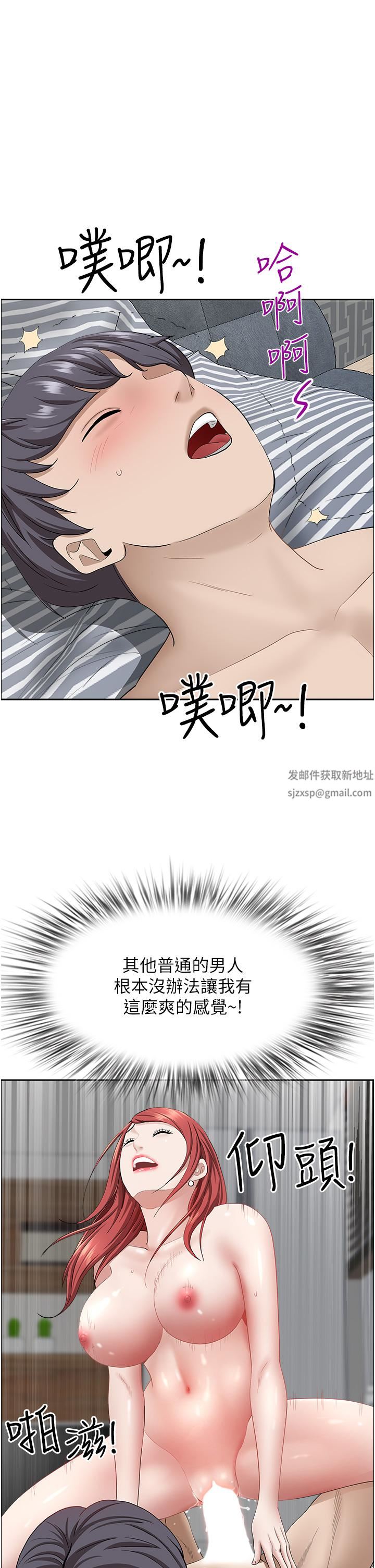 霸占人妻第57话-别让我妈知道喔♥