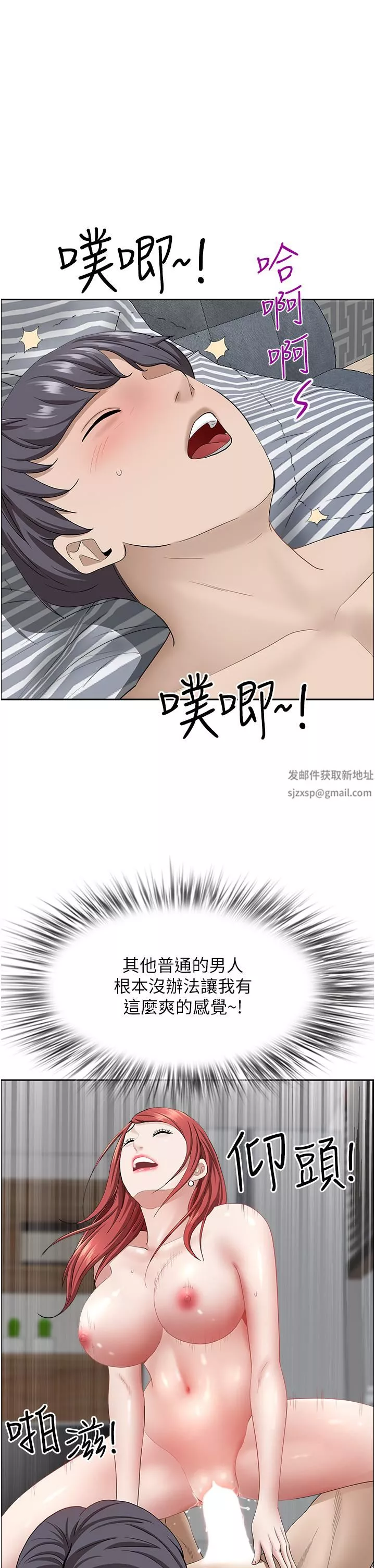 霸佔人妻第57話-別讓我媽知道喔♥