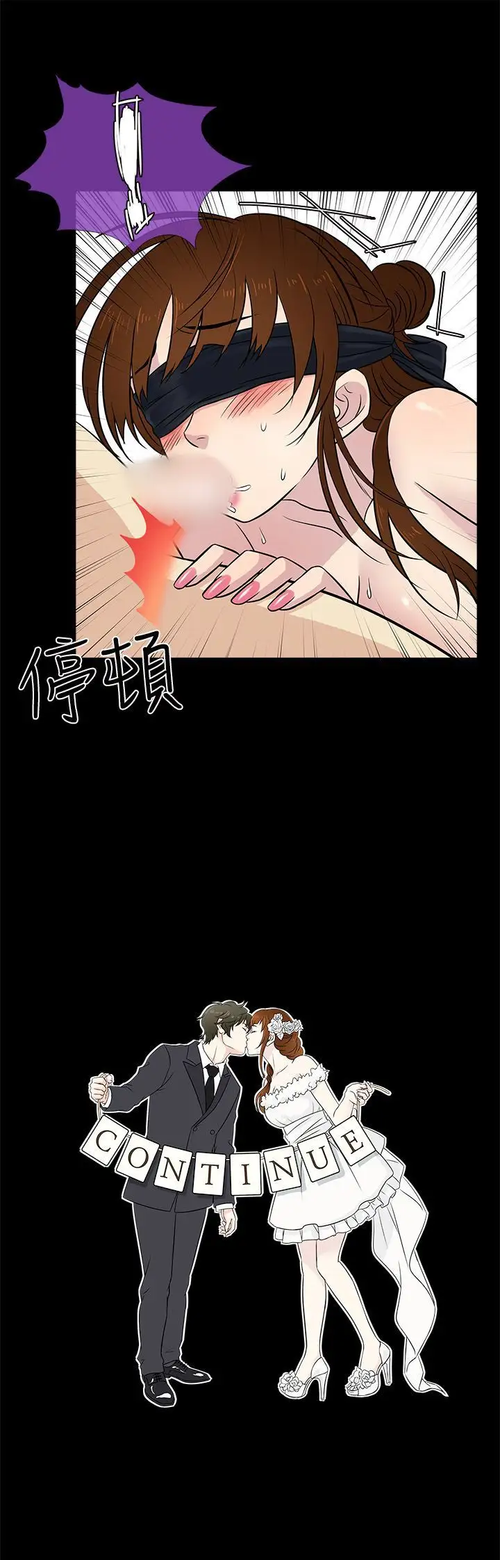 老婆回来了第24话