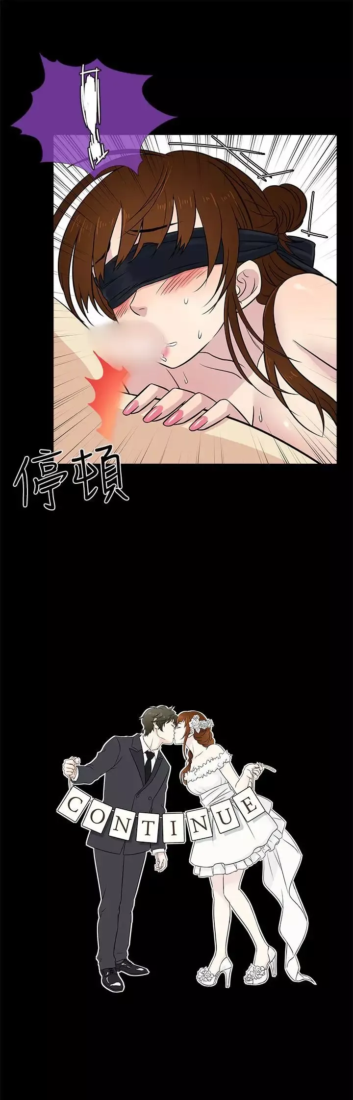 老婆回來了第24话