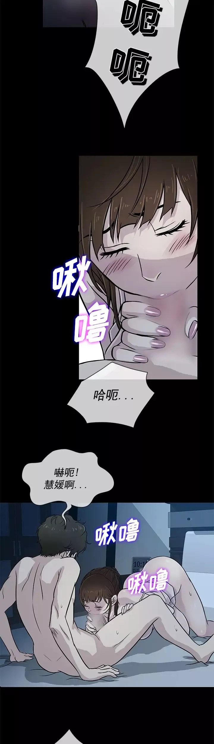 老婆回来了-第25话 - 图片 3
