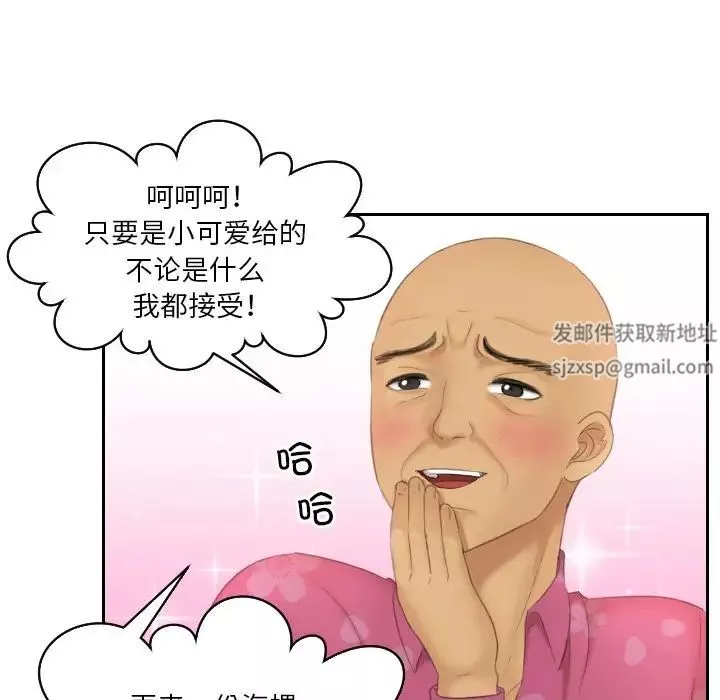 我的专属娃娃-第15话 - 图片 79