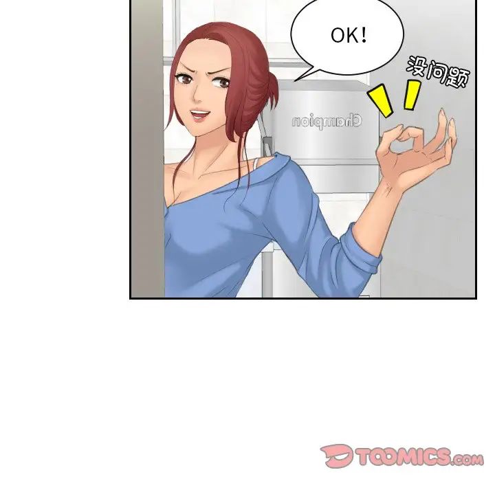 我的专属娃娃第15话