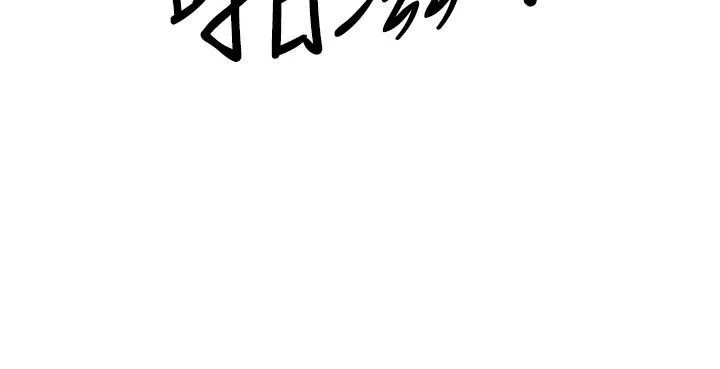 霸佔人妻第58話-高潮不斷的苡安