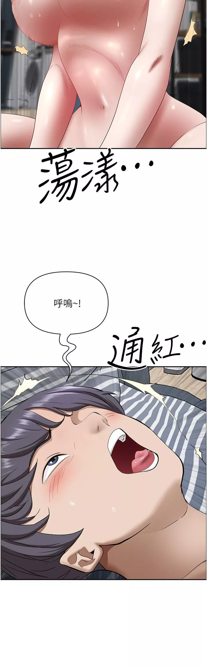 霸占人妻-第58话-高潮不断的苡安 - 图片 7